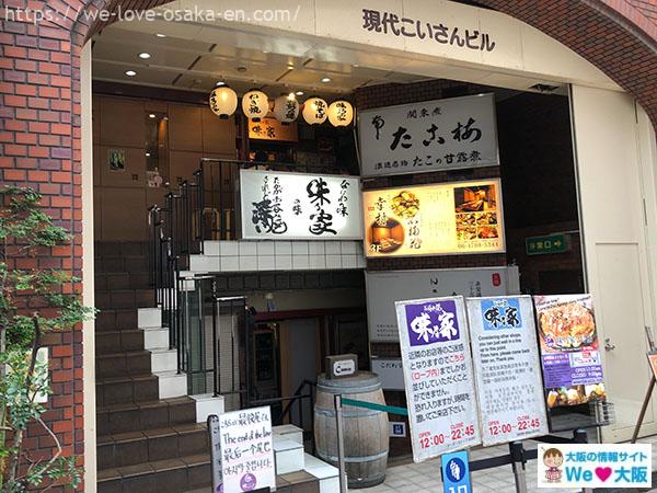namba_okonomiyaki7